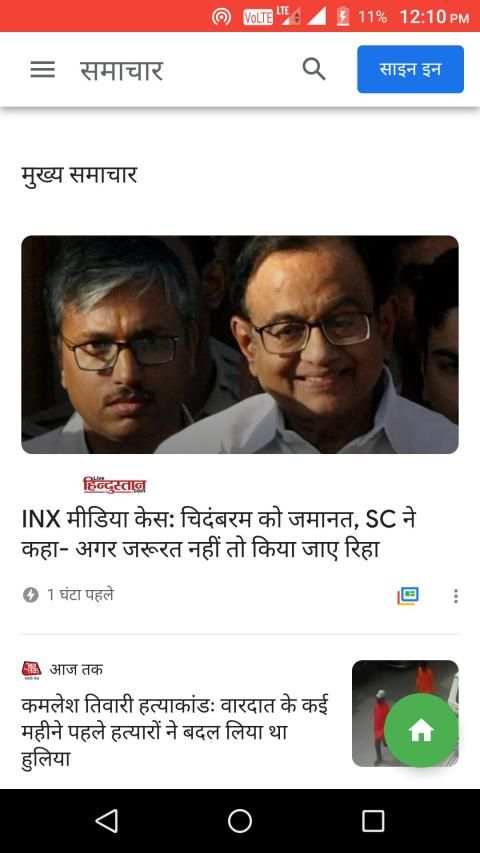 Hindi News - All hindi newspaper app स्क्रीनशॉट 3