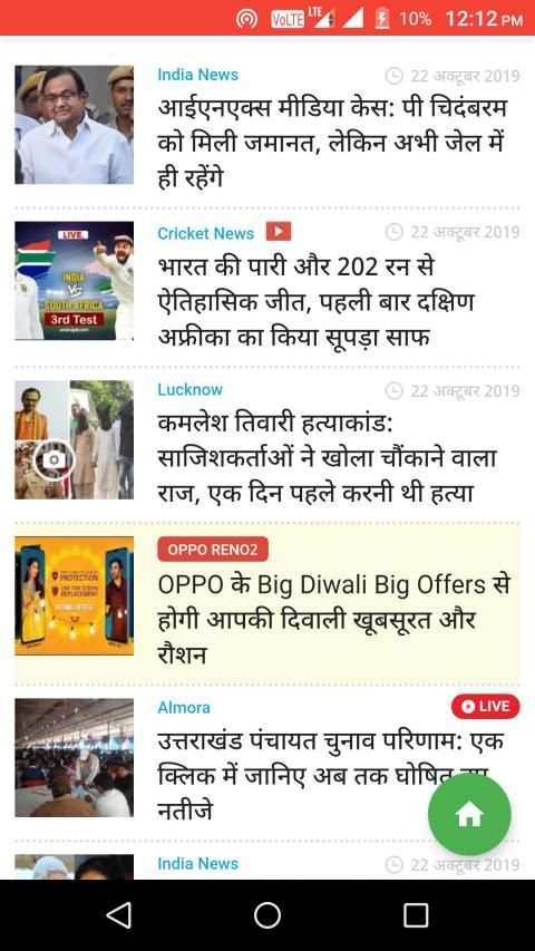 Hindi News - All hindi newspaper app screenshot 1