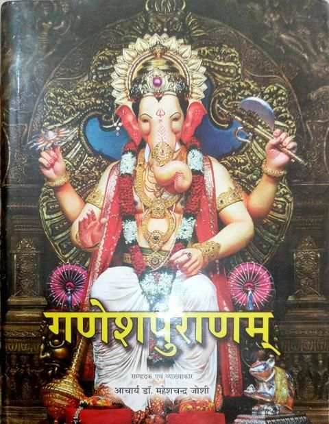 Vedmata Gayatri Jyotish & Dhar स्क्रीनशॉट 1