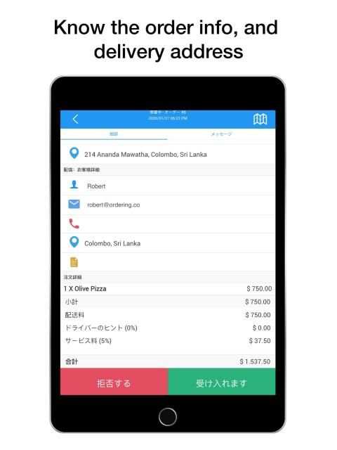 ATM DRIVER APP स्क्रीनशॉट 2