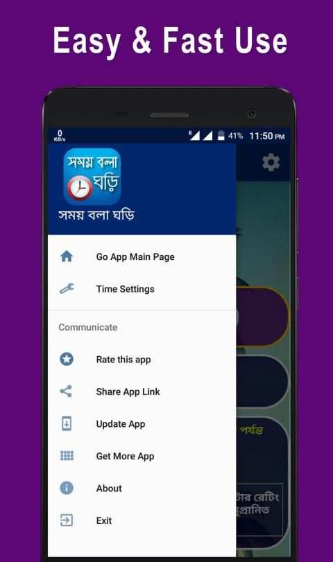 সময় বলা ঘড়ি - Bangla Real talking clock screenshot 3