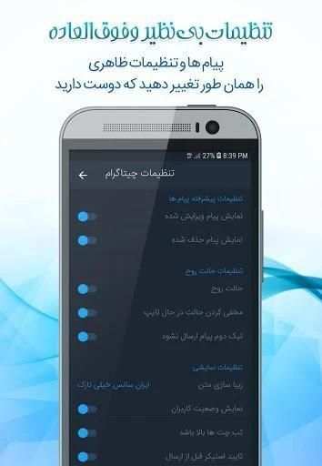 چیتاگرام - موبوتل ضد فیلتر
‎ screenshot 1