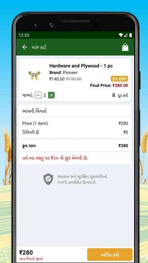 Beej Bazaar स्क्रीनशॉट 3