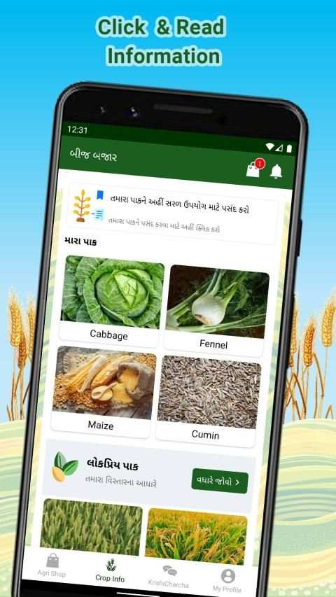 Beej Bazaar स्क्रीनशॉट 5