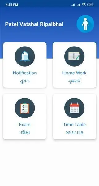 SRKP School स्क्रीनशॉट 1
