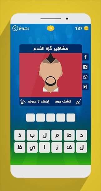لعبة وصلة - كرة القدم
‎ screenshot 4
