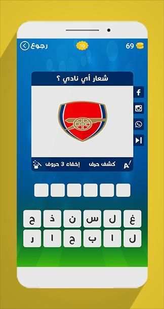 لعبة وصلة - كرة القدم
‎ screenshot 3