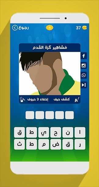 لعبة وصلة - كرة القدم
‎ screenshot 6