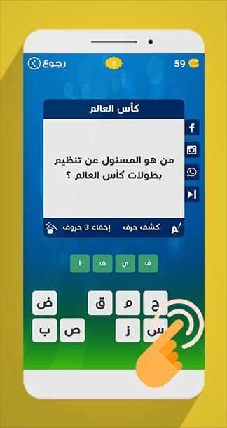 لعبة وصلة - كرة القدم
‎ screenshot 2