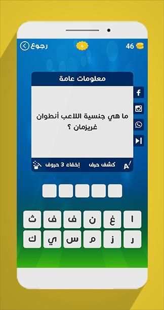 لعبة وصلة - كرة القدم
‎ screenshot 1