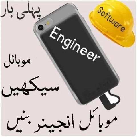 mobile general knowledge in urdu screenshot 7
