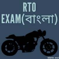 RTO Exam Bengali West Bengal on 9Apps