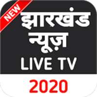 Jharkhand News Live TV | Jharkhand News in Hindi