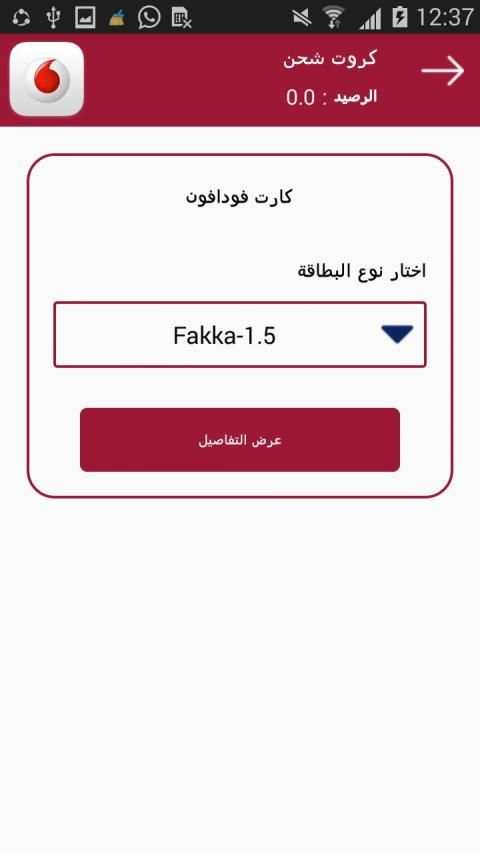 حكاية بلس
‎ screenshot 4