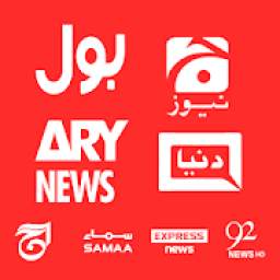 PAKISTAN NEWS: All NEWS Channels