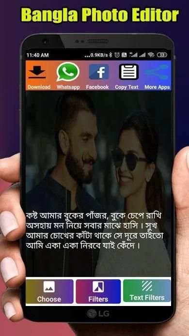 Bangla Photo Editor, write bangla shayari on photo screenshot 1