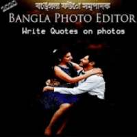 Bangla Photo Editor, write bangla shayari on photo