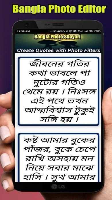 Bangla Photo Editor, write bangla shayari on photo screenshot 3