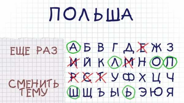 Виселица ▶ Словесная головоломка screenshot 4