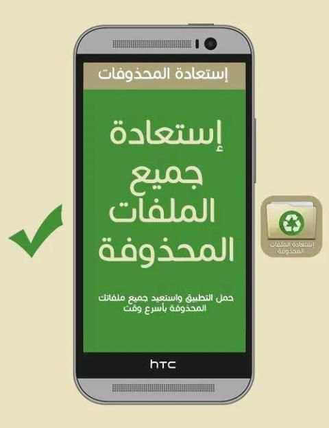 استرجاع الصور المحذوفة
‎ screenshot 3