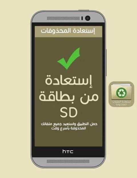 استرجاع الصور المحذوفة
‎ screenshot 4
