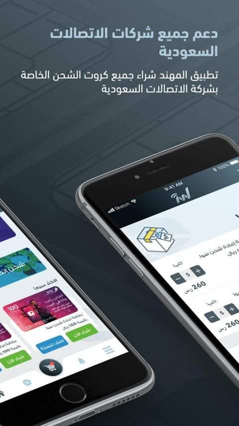 المهند للبطاقات
‎ screenshot 3