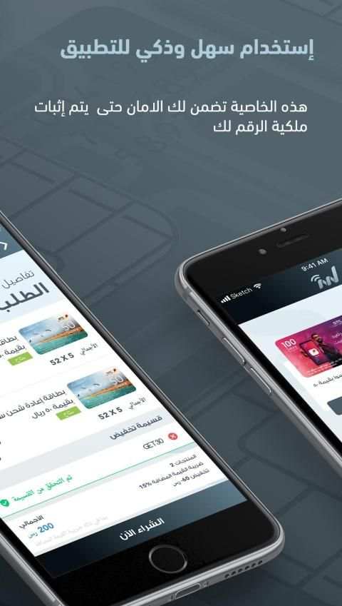 المهند للبطاقات
‎ screenshot 2
