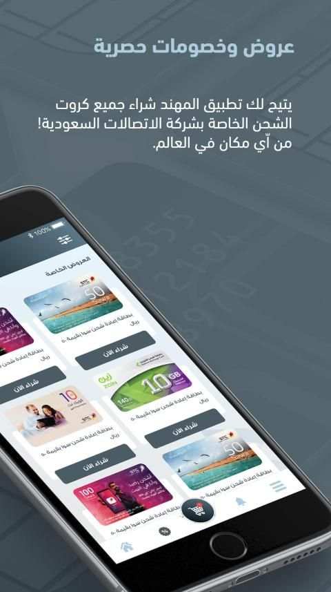 المهند للبطاقات
‎ screenshot 1