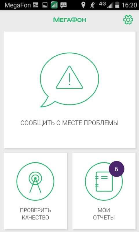 Моя Сеть screenshot 7