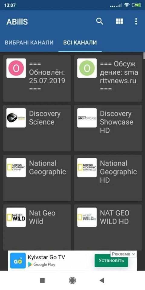 IPTV Core (No ads) screenshot 3