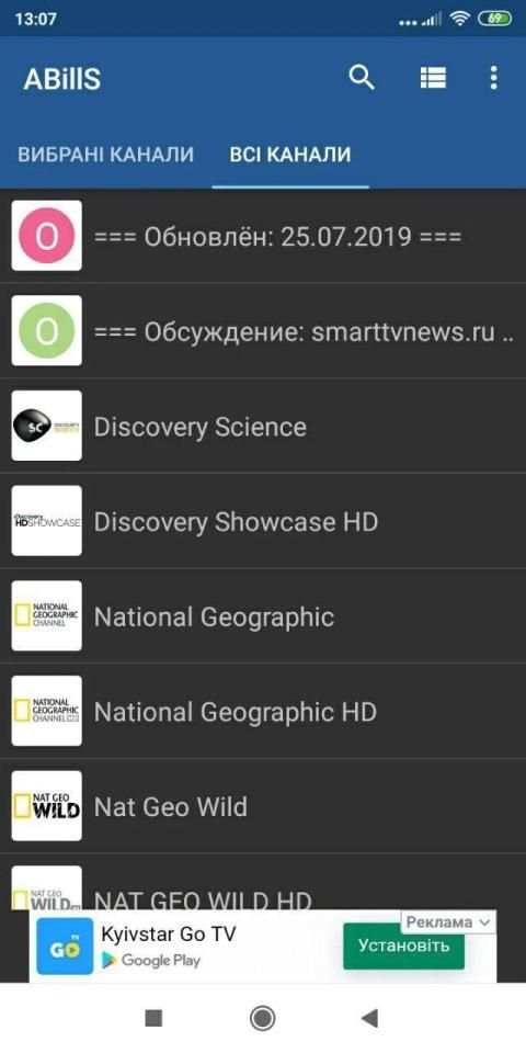 IPTV Core (No ads) स्क्रीनशॉट 2