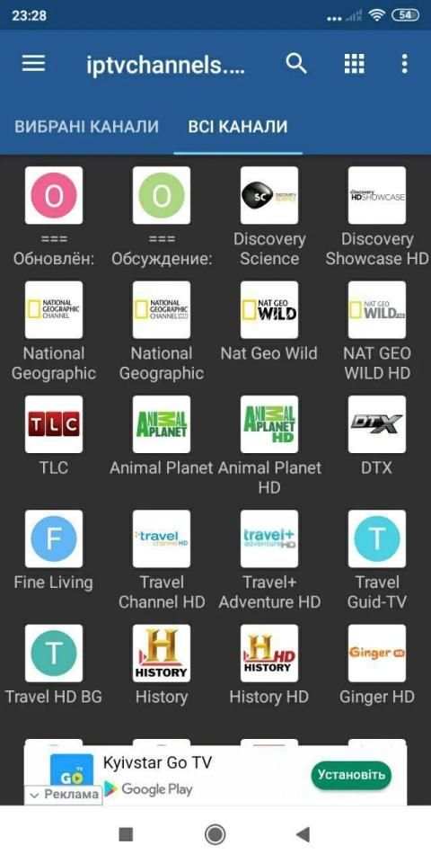 IPTV Core (No ads) स्क्रीनशॉट 4