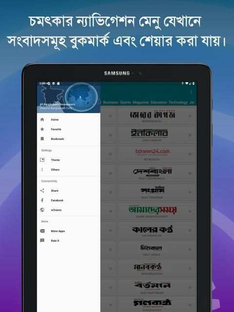 Bangla Newspapers - All Bangla News screenshot 10