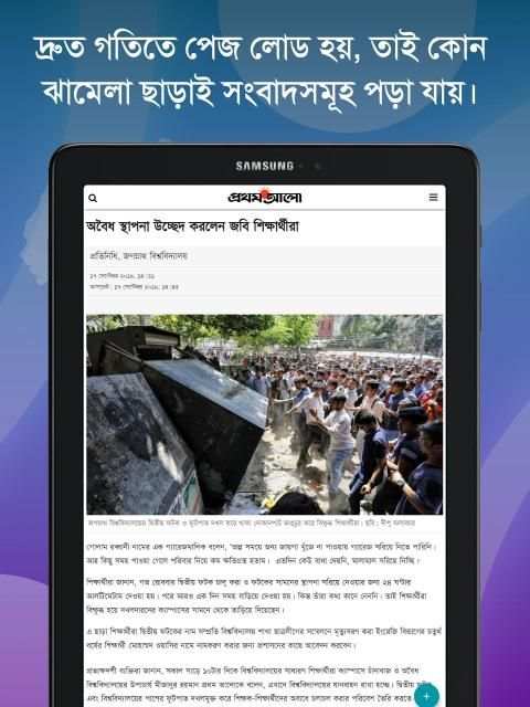 Bangla Newspapers - All Bangla News screenshot 14