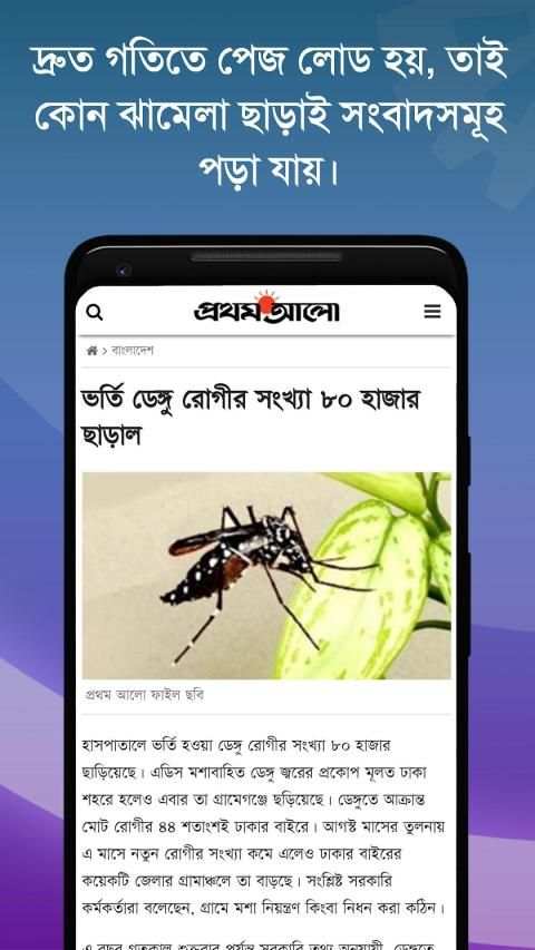 Bangla Newspapers - All Bangla News screenshot 22