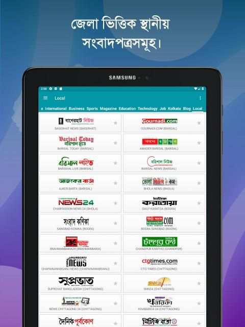 Bangla Newspapers - All Bangla News screenshot 2
