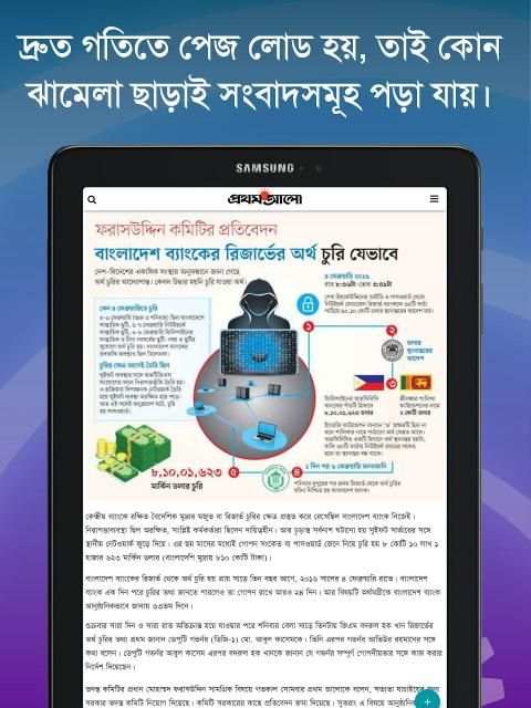 Bangla Newspapers - All Bangla News screenshot 6