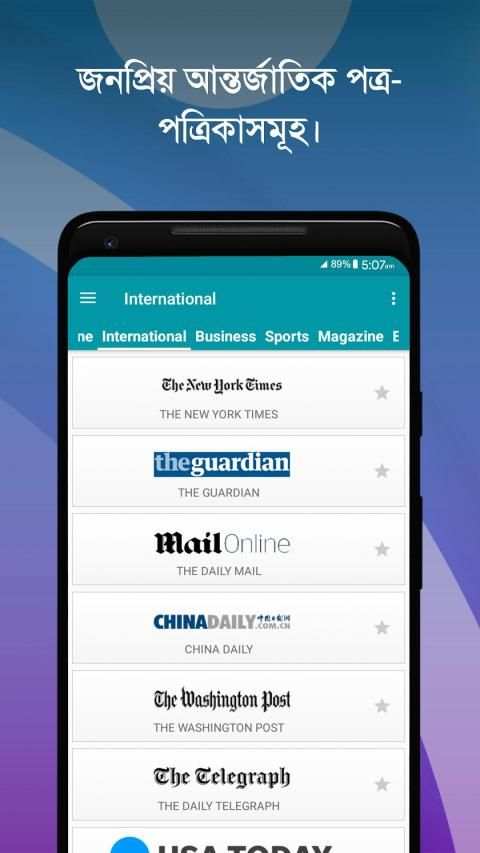 Bangla Newspapers - All Bangla News screenshot 20