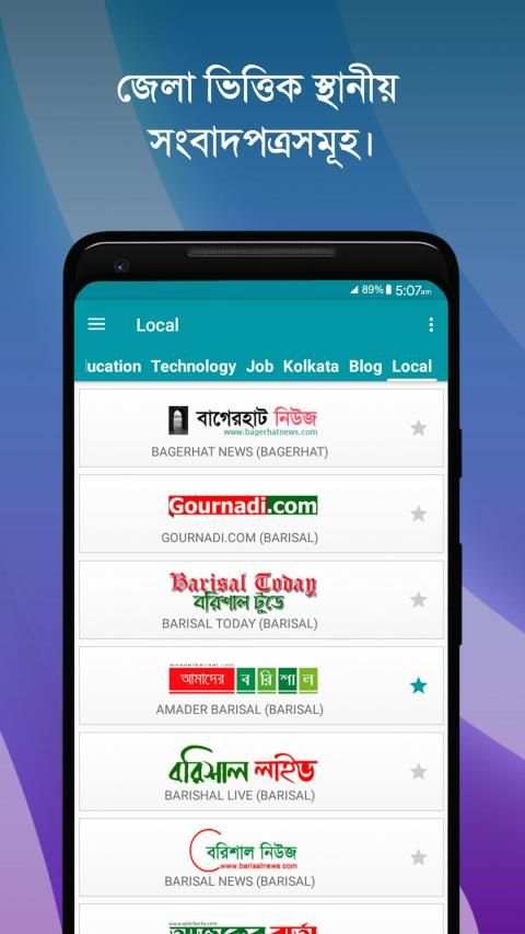 Bangla Newspapers - All Bangla News screenshot 19