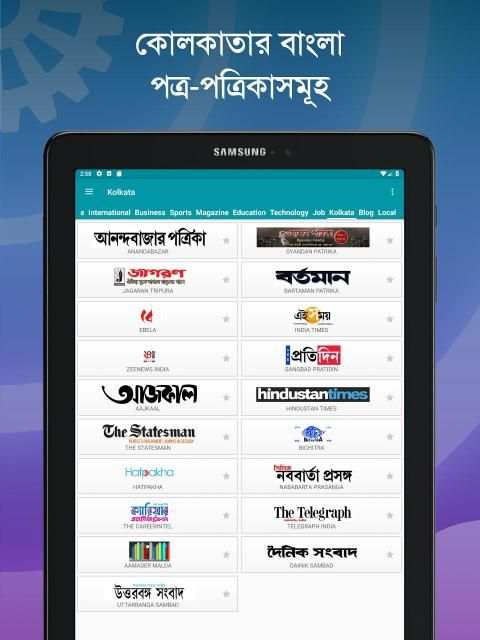 Bangla Newspapers - All Bangla News screenshot 3