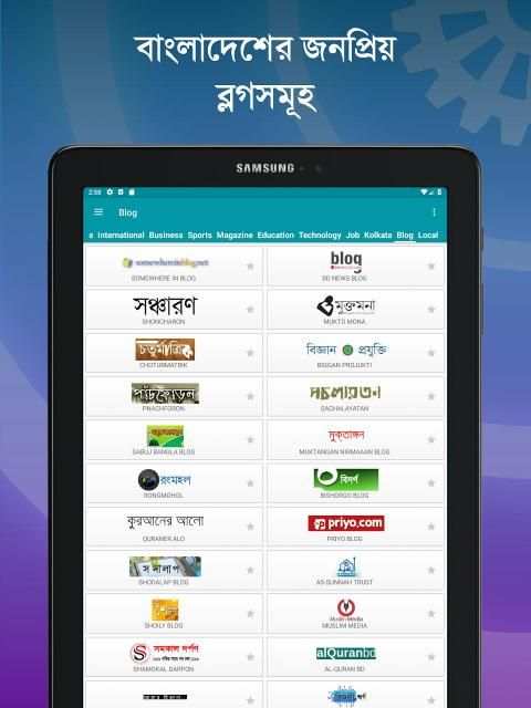Bangla Newspapers - All Bangla News screenshot 4