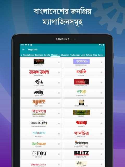 Bangla Newspapers - All Bangla News screenshot 12