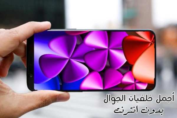 أجمل الخلفيات ـ3Dـ 2020
‎ screenshot 5