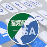 Arab Saudi for ai.type keyboard logo