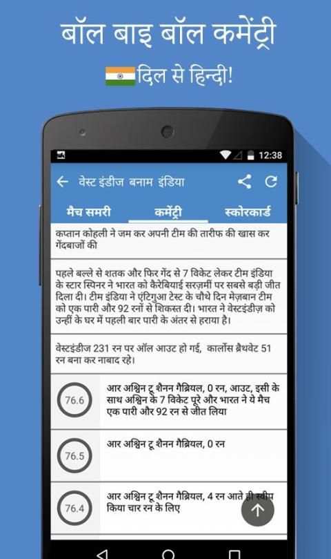 Sportskeeda Hindi US screenshot 2