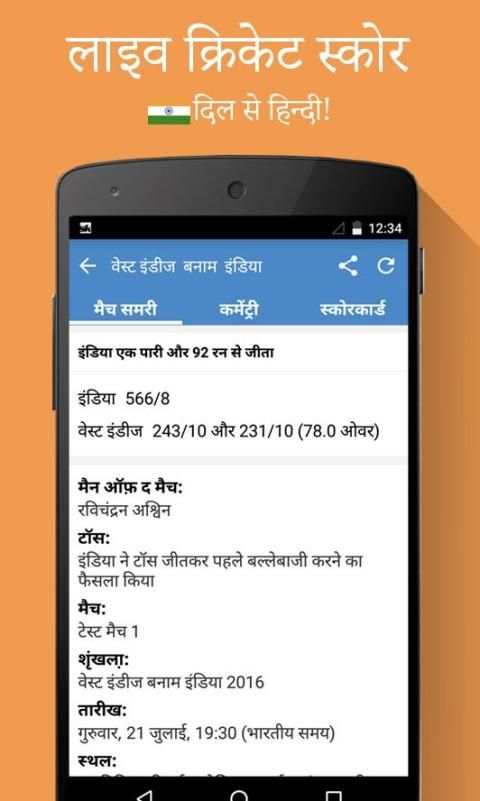 Sportskeeda Hindi US screenshot 3