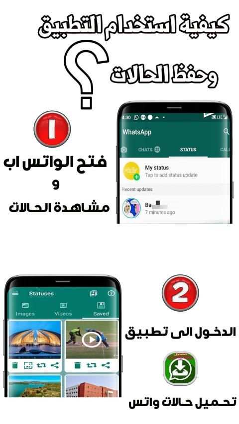 تحميل حالات الواتس اب ‎‎ 2019حفظ حالات الواتس
‎ screenshot 7