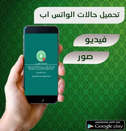 تحميل حالات الواتس اب ‎‎ 2019حفظ حالات الواتس
‎ स्क्रीनशॉट 5