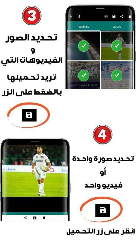 تحميل حالات الواتس اب ‎‎ 2019حفظ حالات الواتس
‎ स्क्रीनशॉट 6