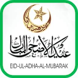 Eid Ul Adha: Cards & Frames